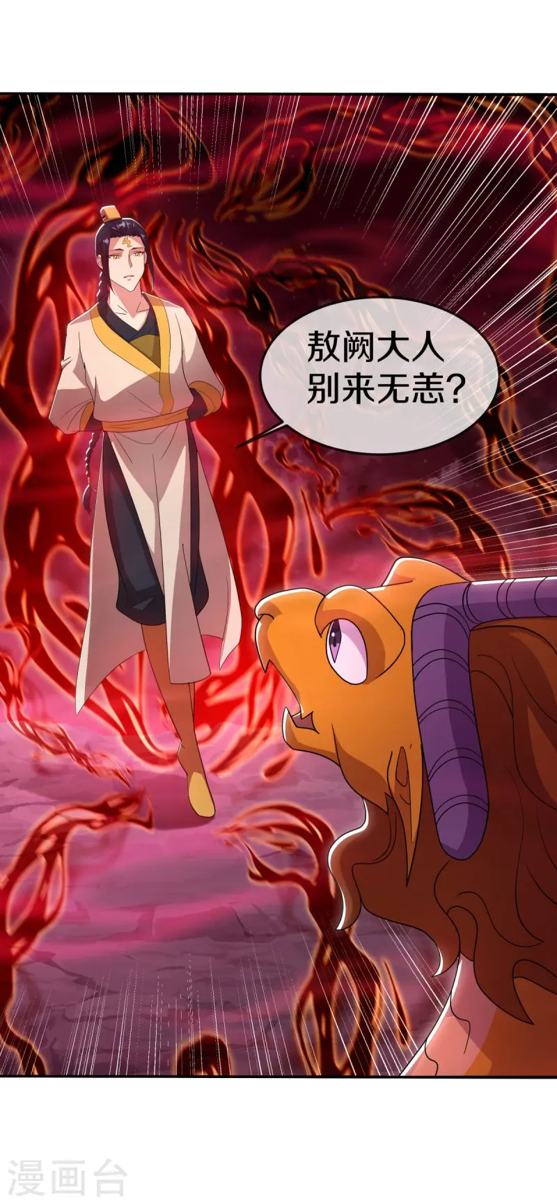 第552话 龙冢之灵46