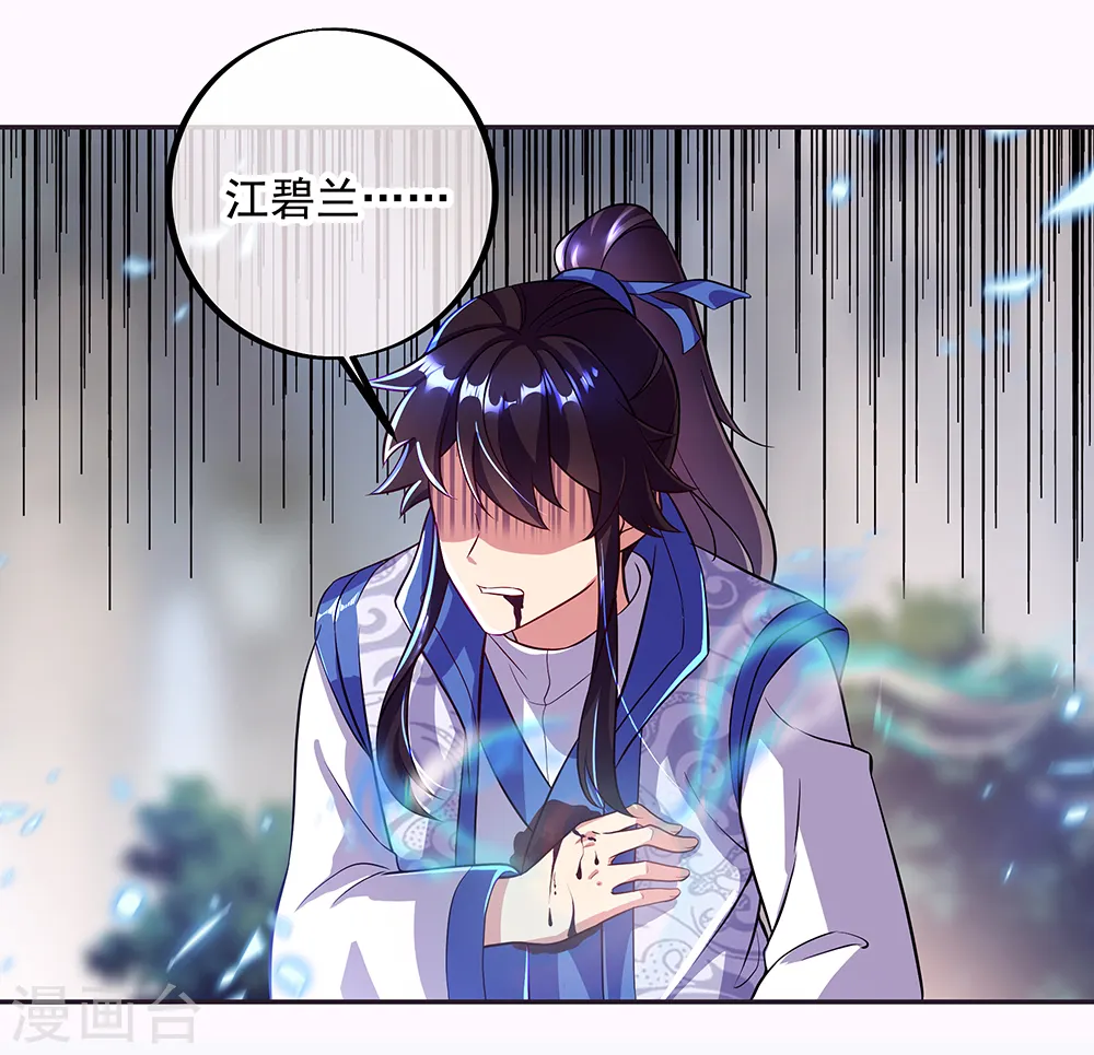 第287话 师尊救我14