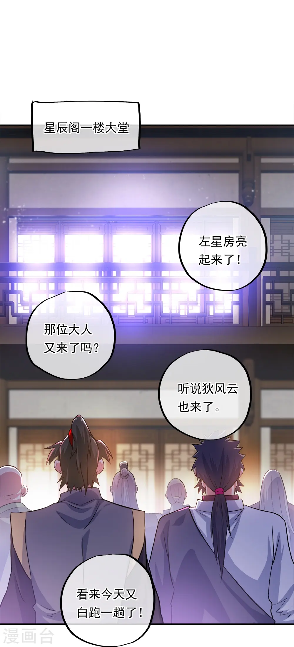 第345话 逆天元神晋级10