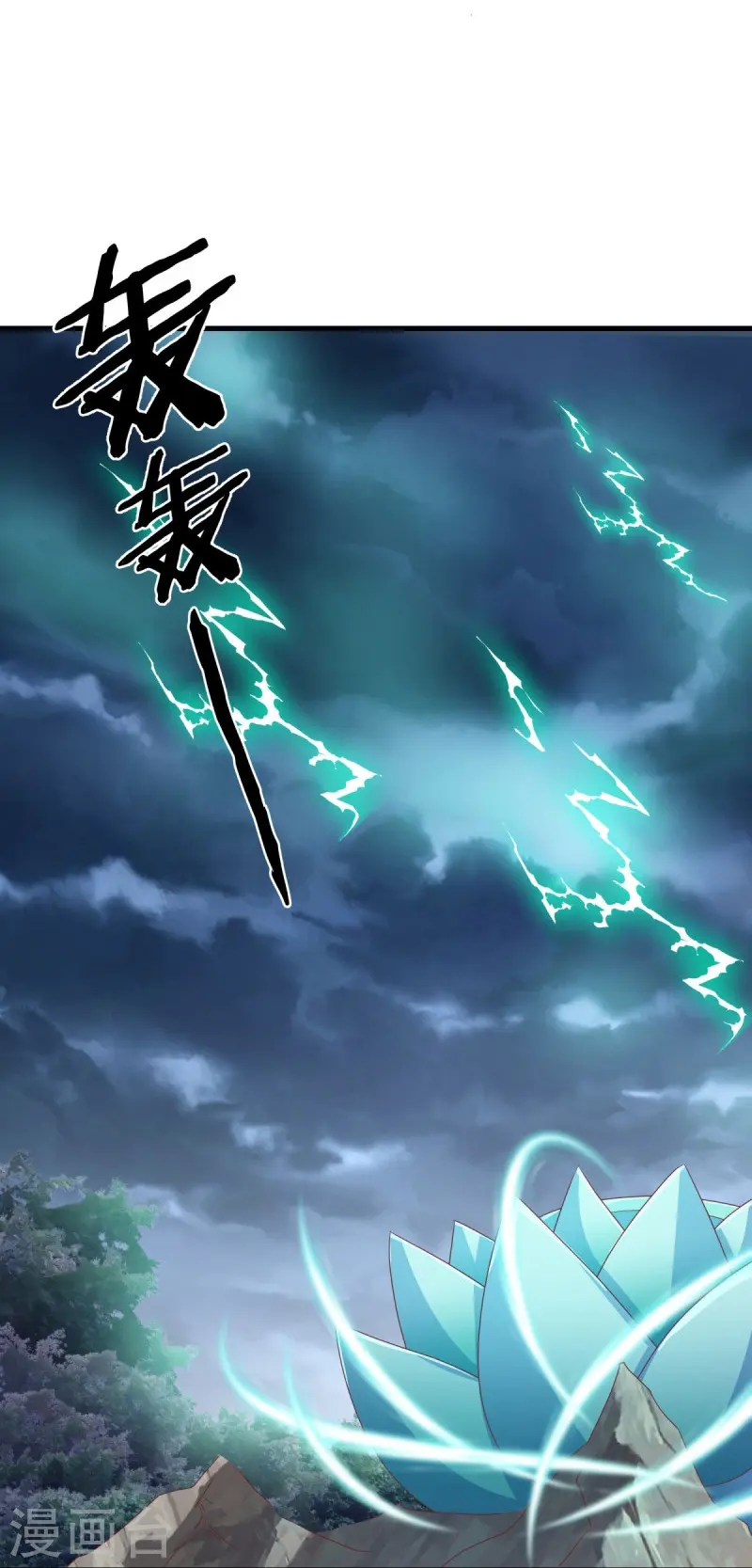第532话 自我劫龙30