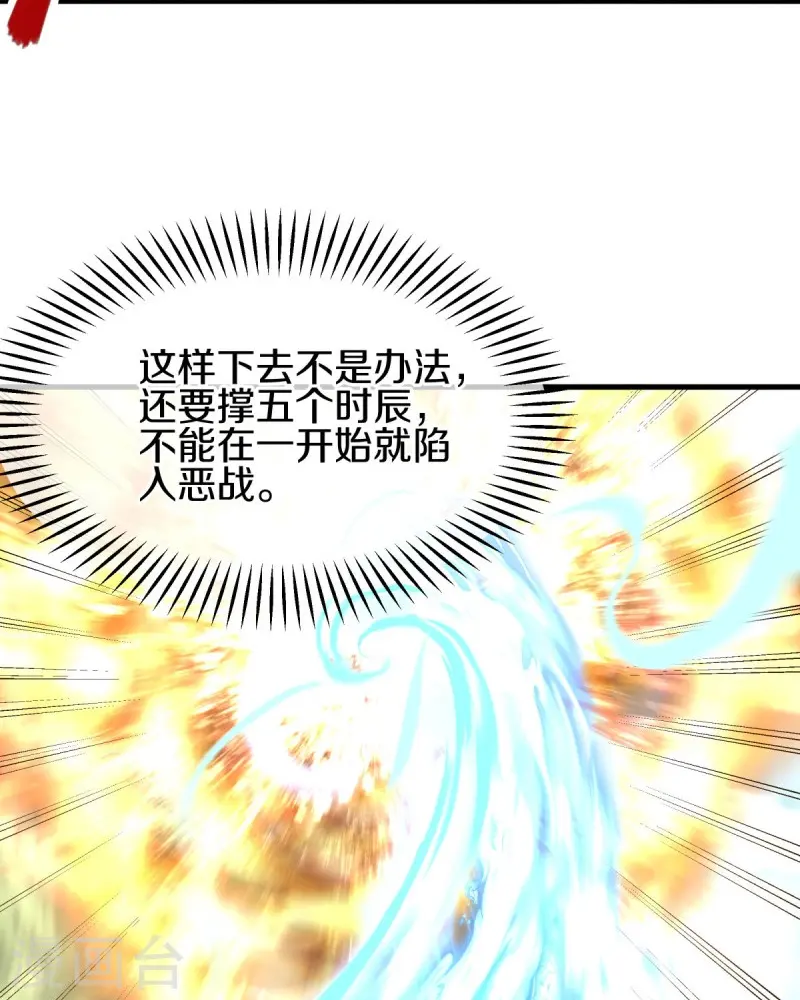 第450话 龙形金锁16