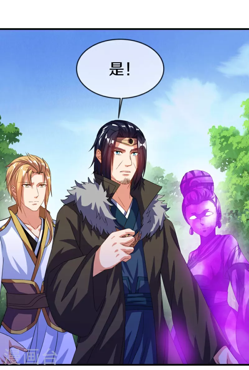 第571话 三生之力49