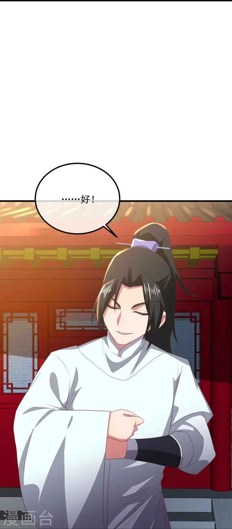 第539话 魂入九天32