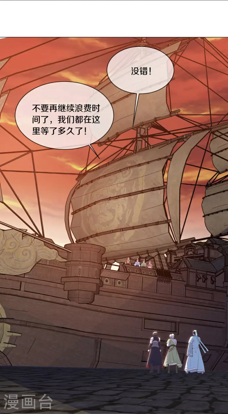 第589话 渡仙之船51