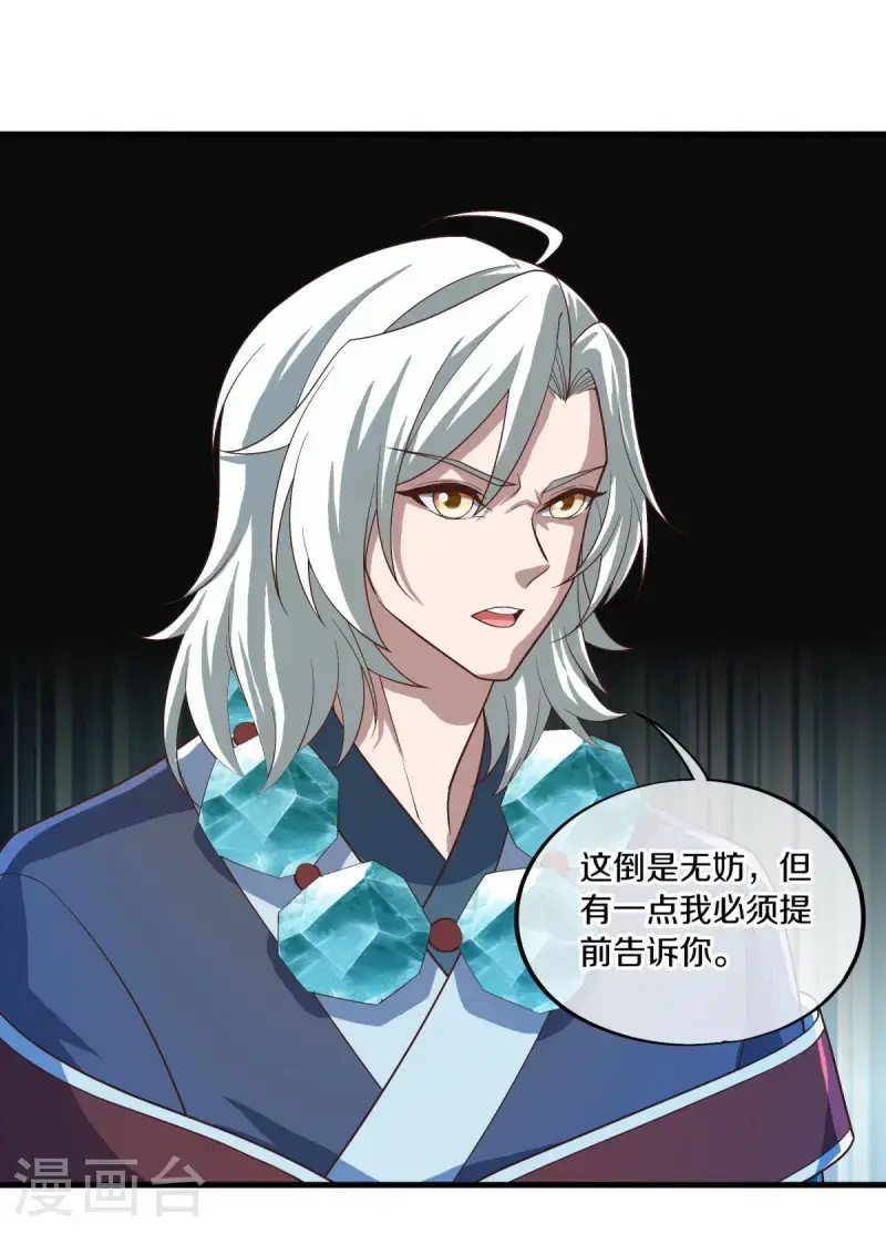 第623话 厄运之体39