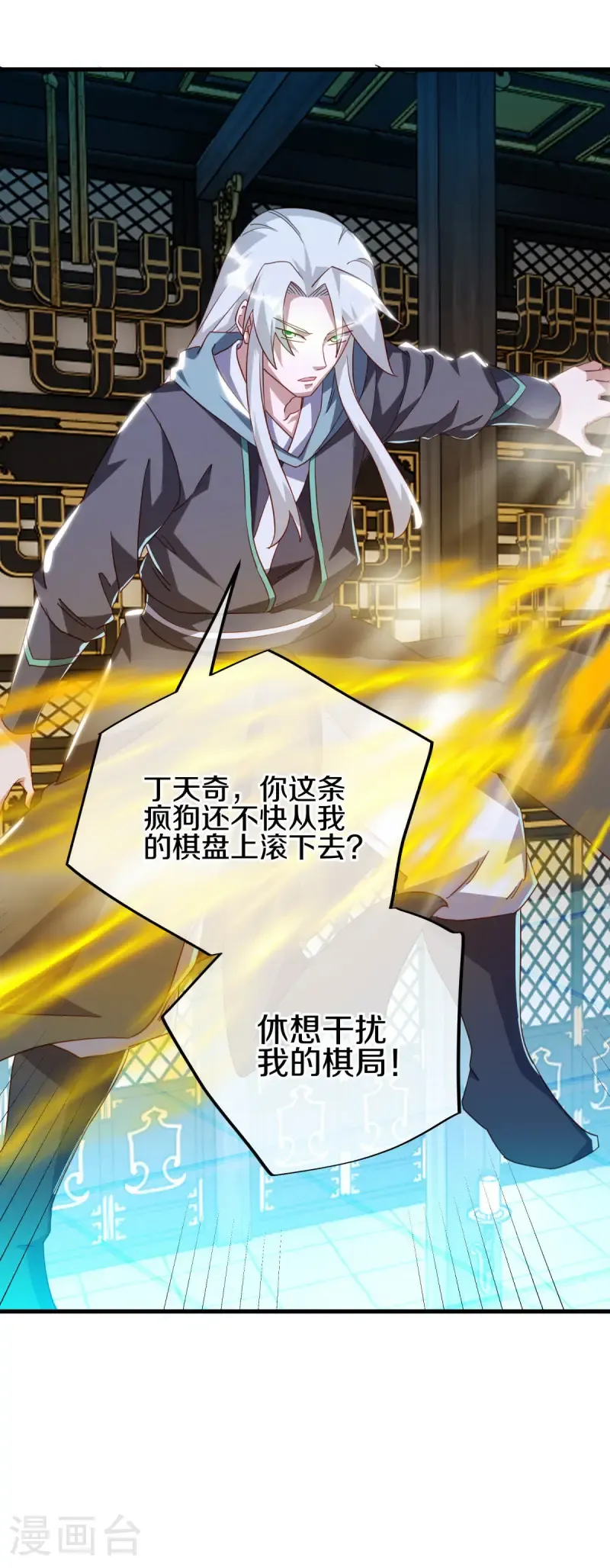第644话 修神良的棋局49
