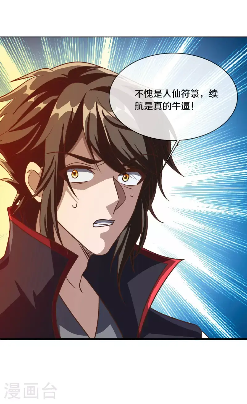 第613话 再见邱鸿12
