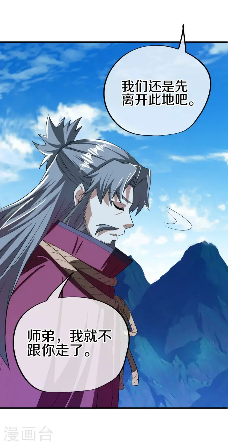 第629话 遍地杀机20