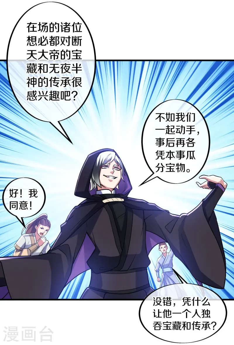 第439话 帝鱼56