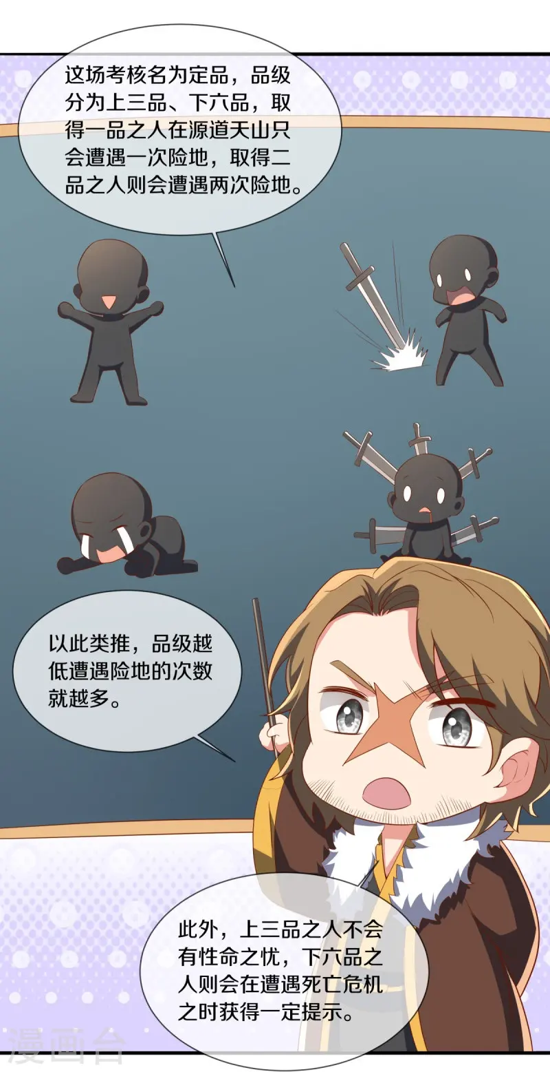 第520话 藏巧于拙25