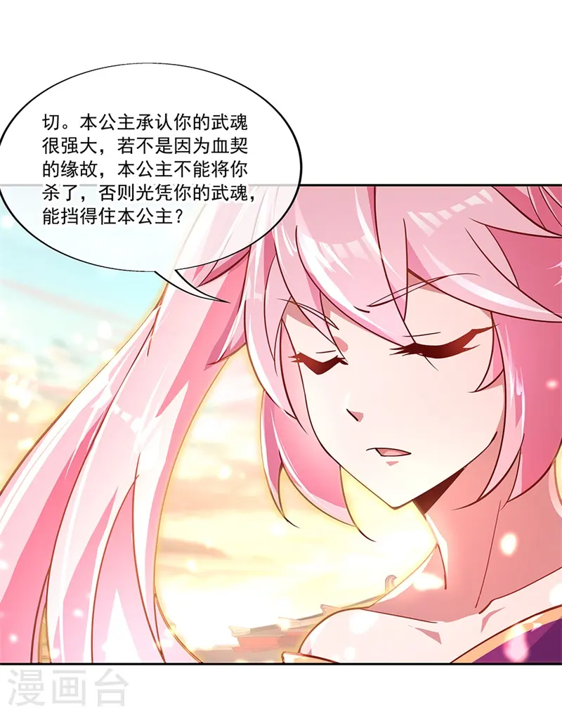 第130话 从此公主同行11