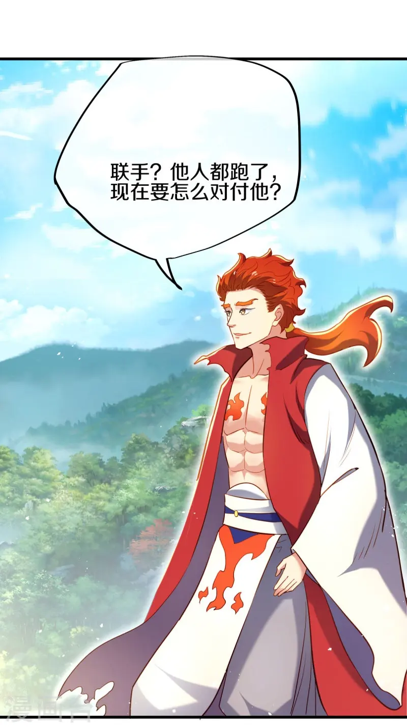 第450话 龙形金锁52