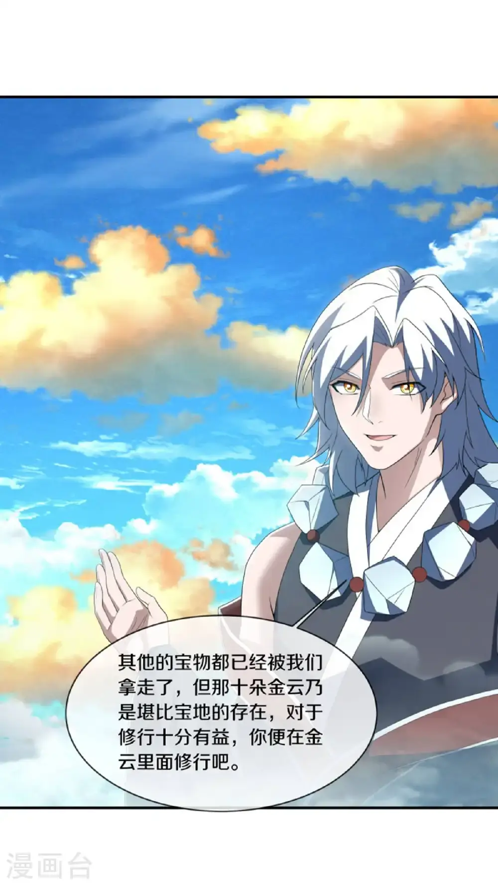 第624话 至尊洞府28