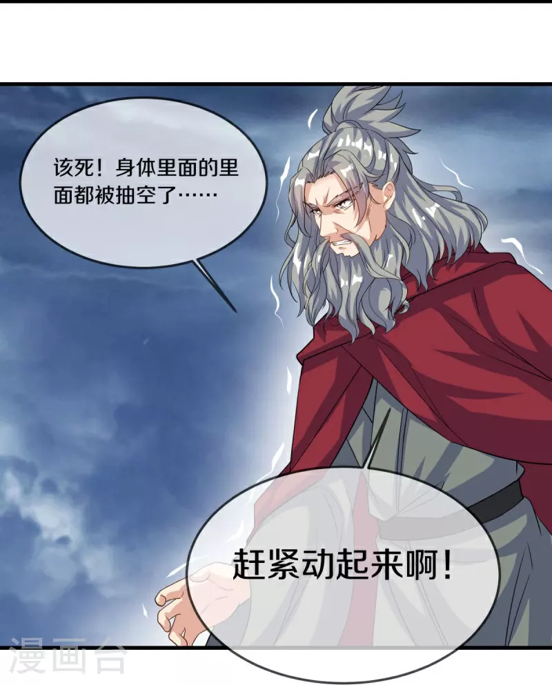第578话 为她陪葬12
