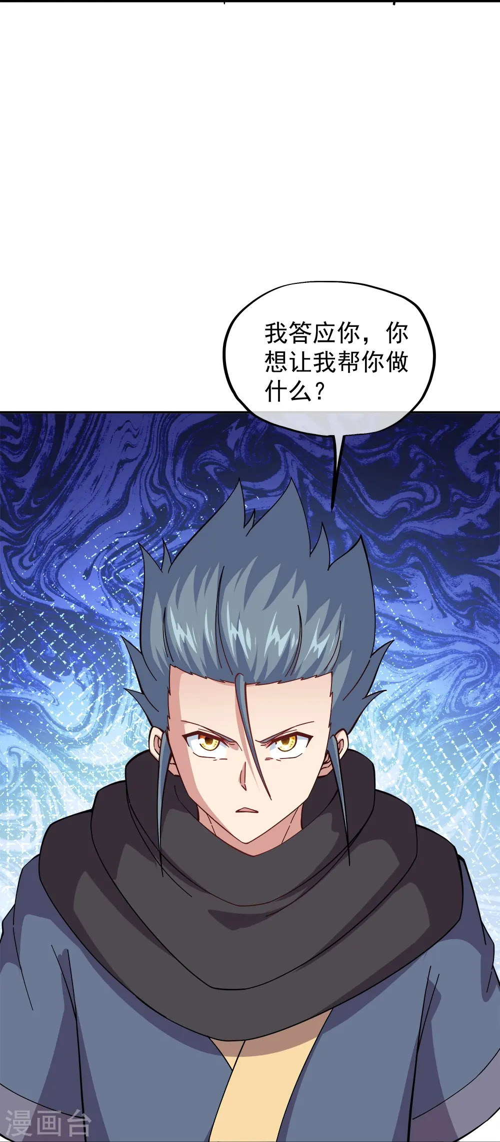第341话 龙渊果之争21