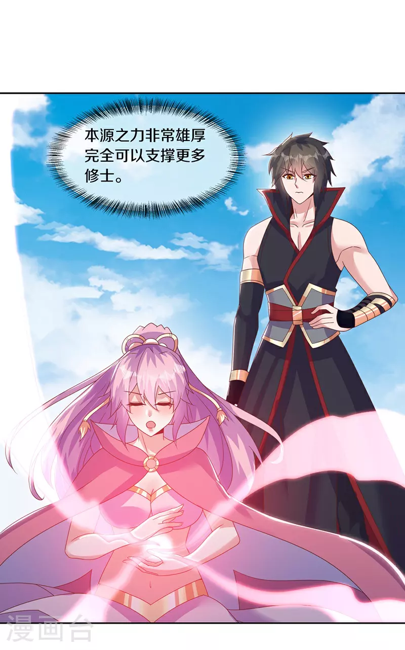 第576话 本源帝力44