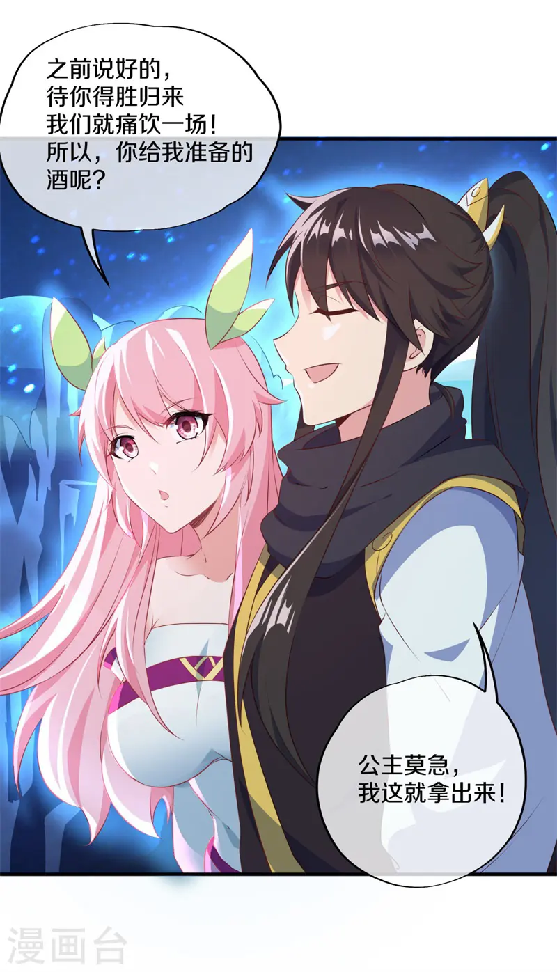 第373话 觉醒17