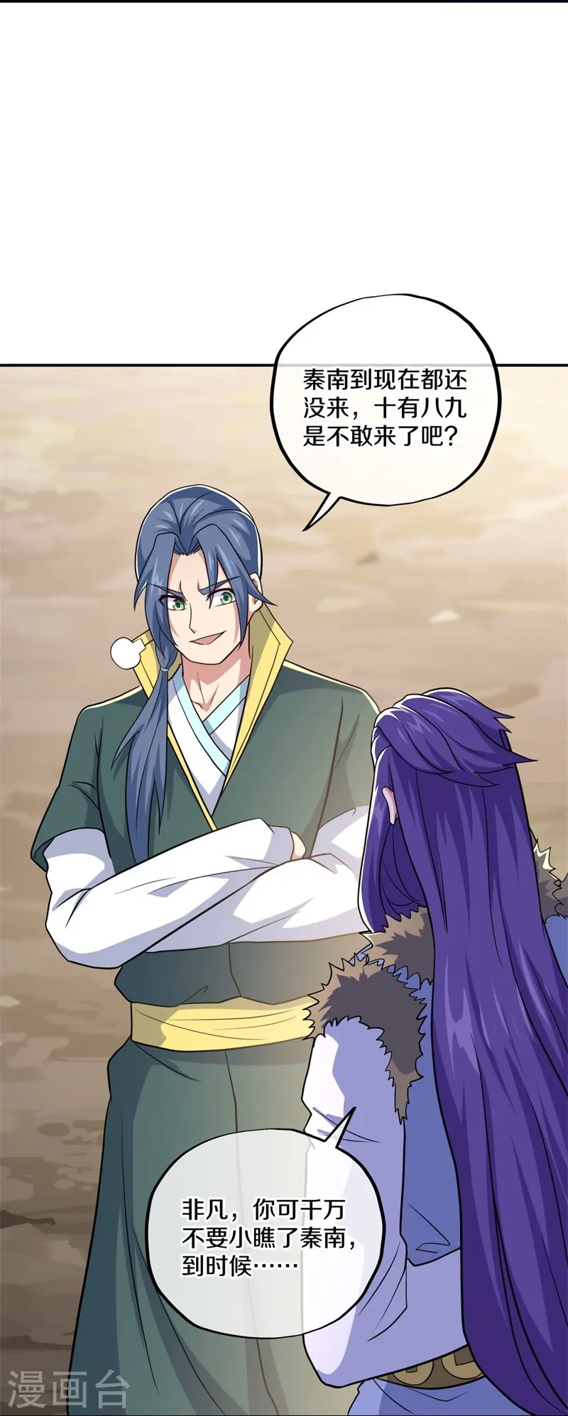 第374话 天机湖24