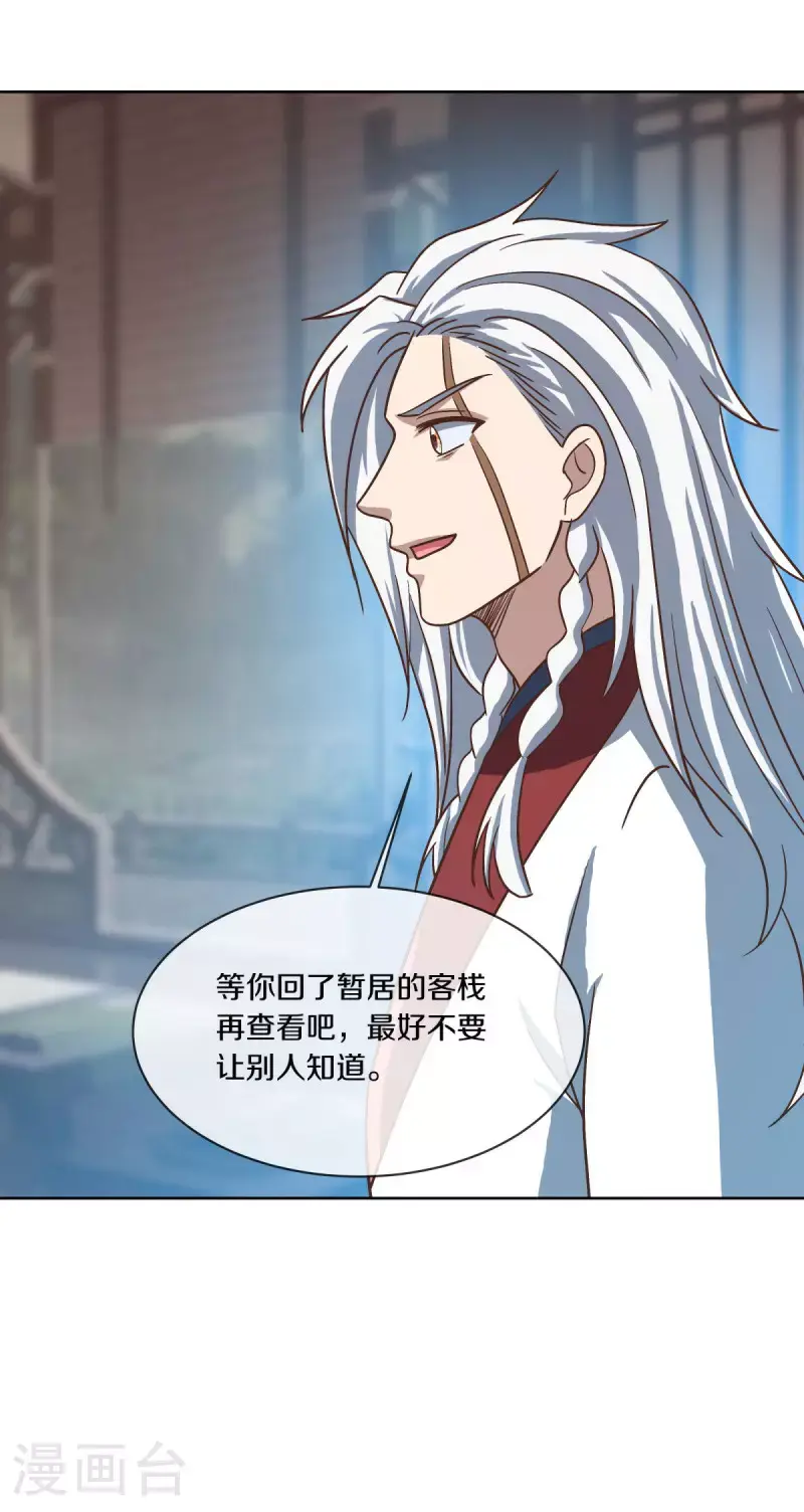 第615话 问道之法21