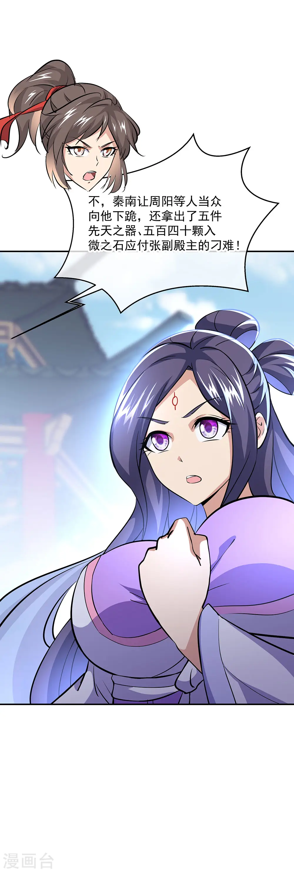 第229话 众人相劝17