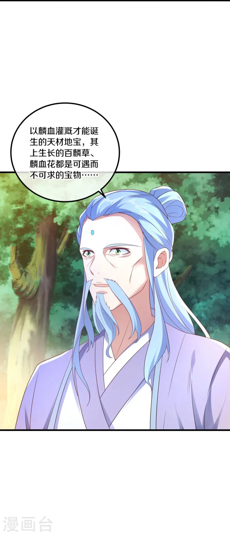 第473话 南天咒印47