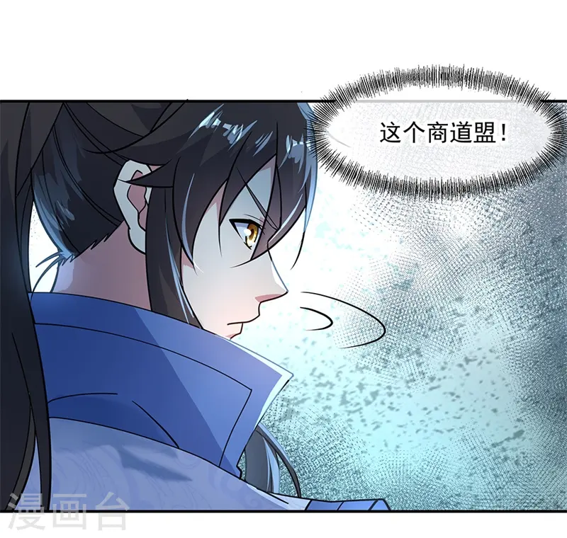 第144话 黄金圣令6