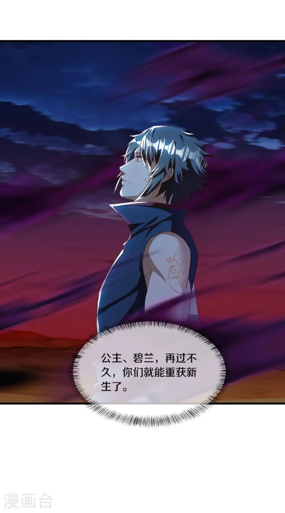 第626话 上行天仙域12