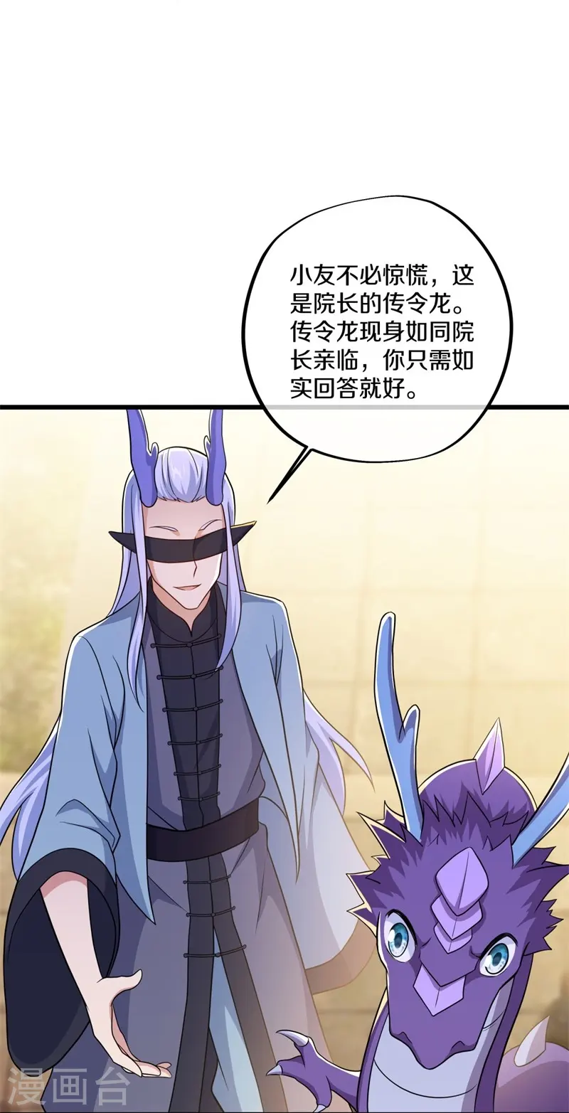 第390话 弦月31