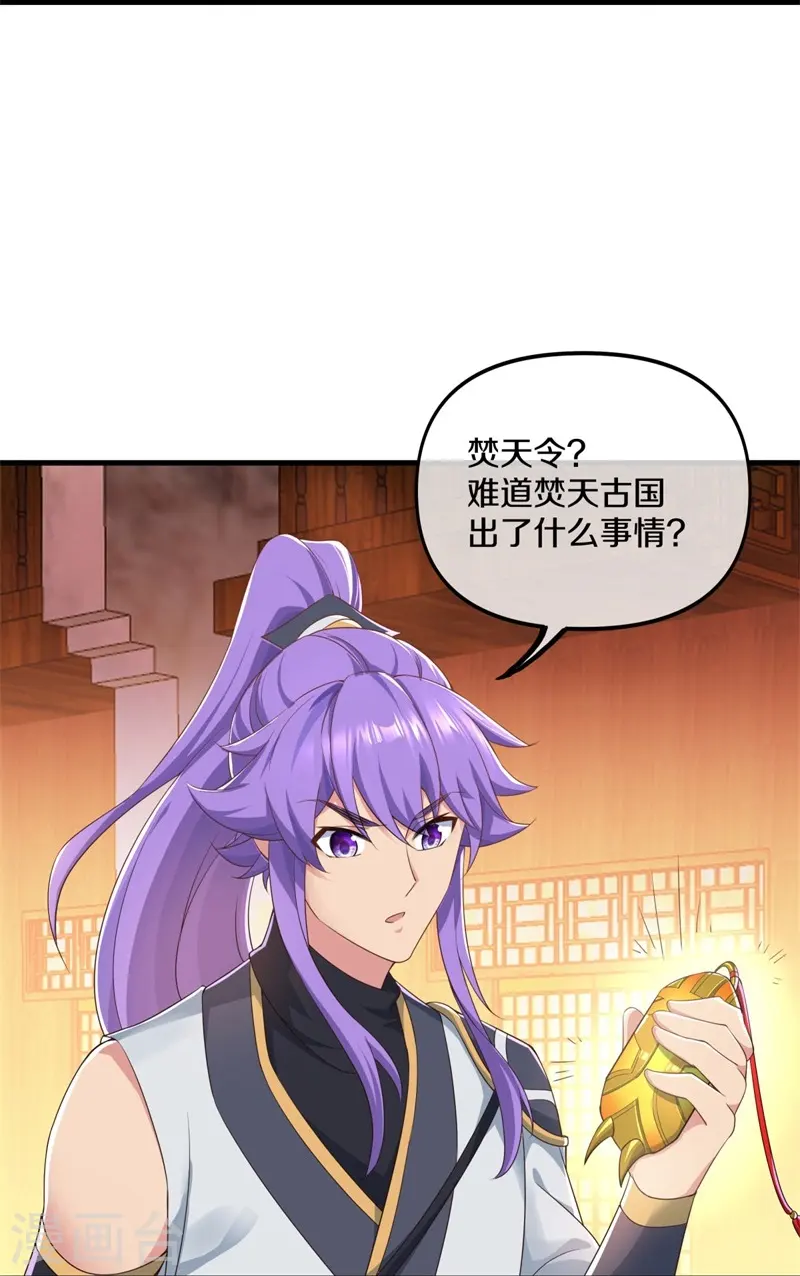 第399话 前往中道城34