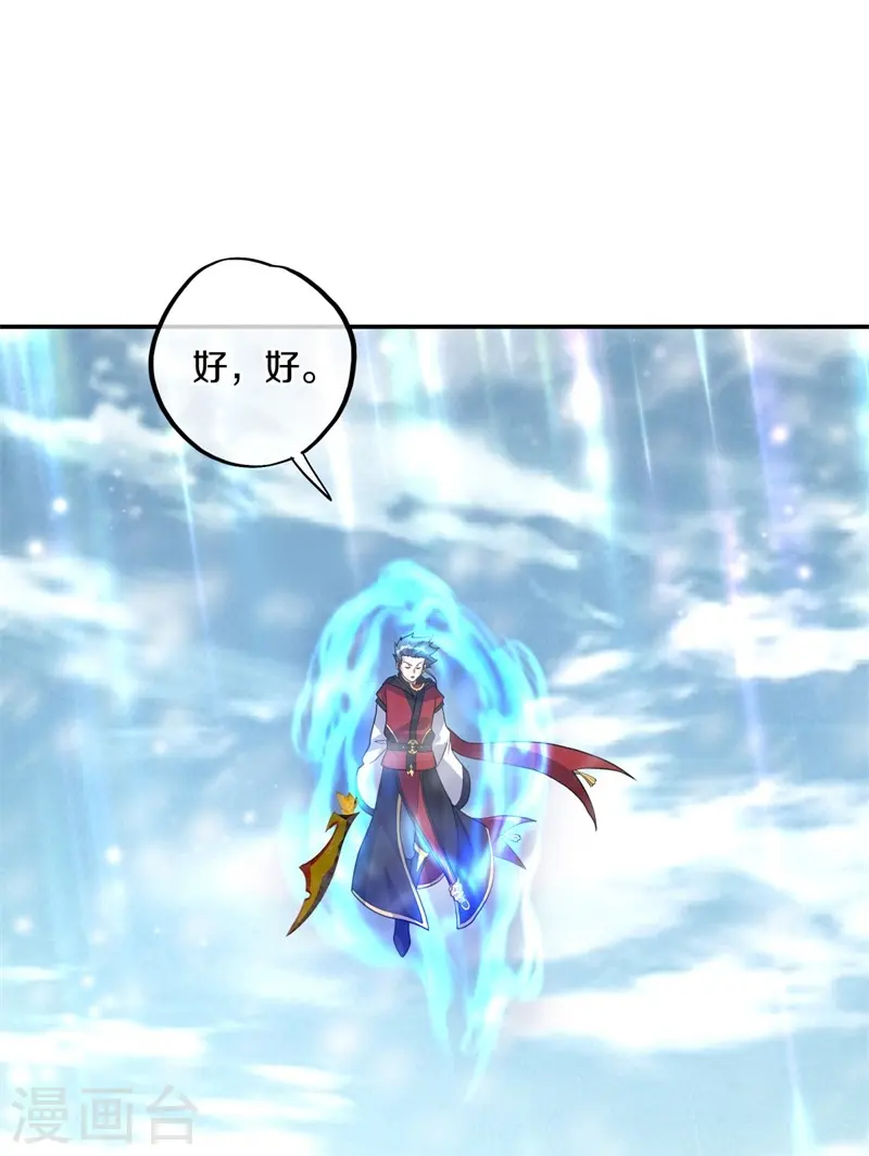 第370话 吾名秦南22
