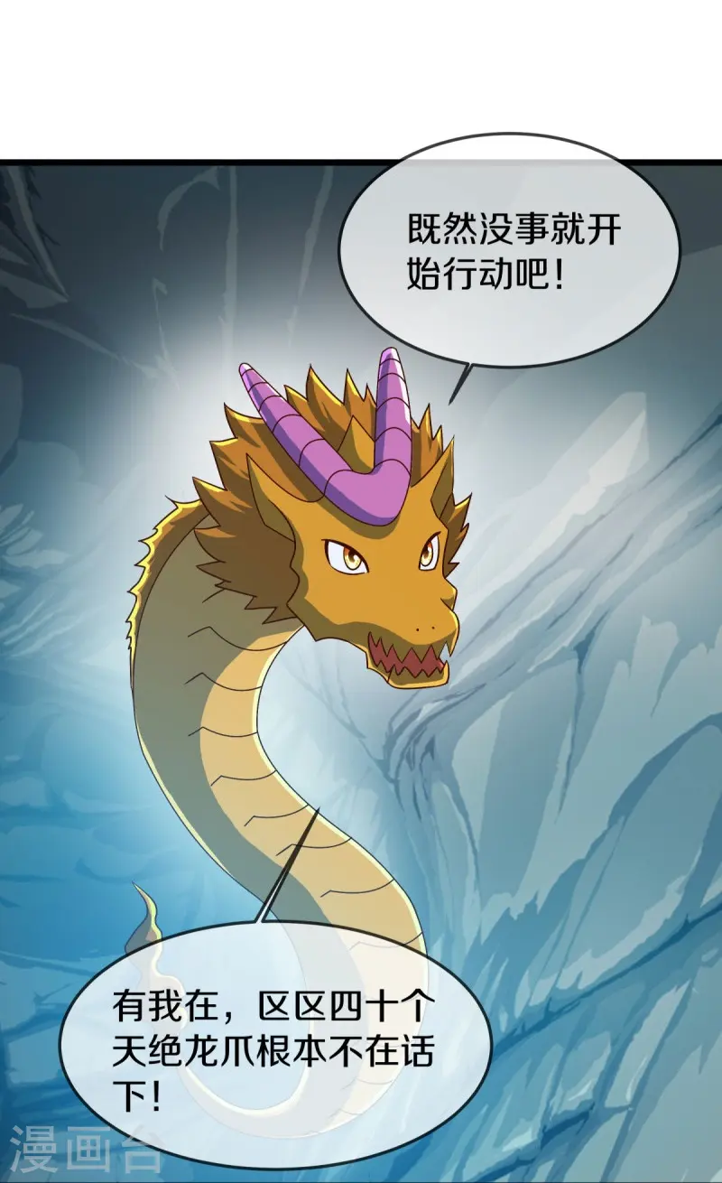 第527话 天山最深处27