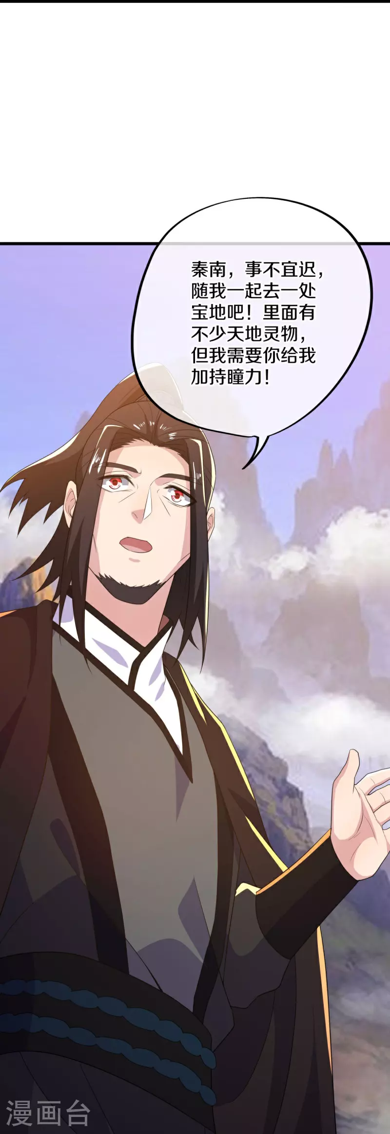 第597话 南虚仙门大阵14