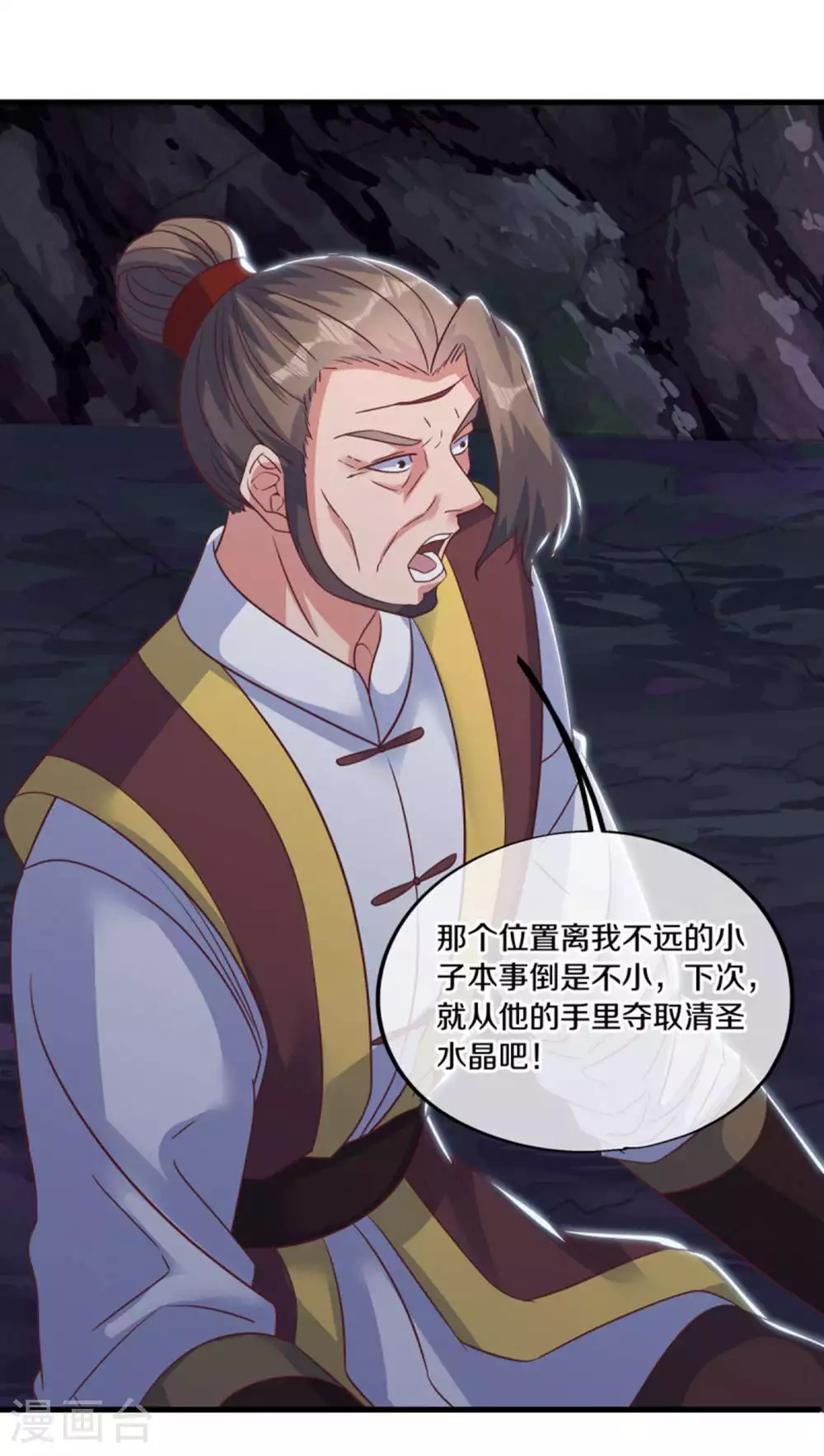 第607话 清圣潮汐52