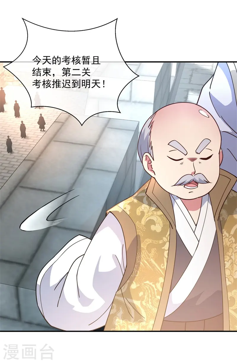 第117话 只有我是第一25