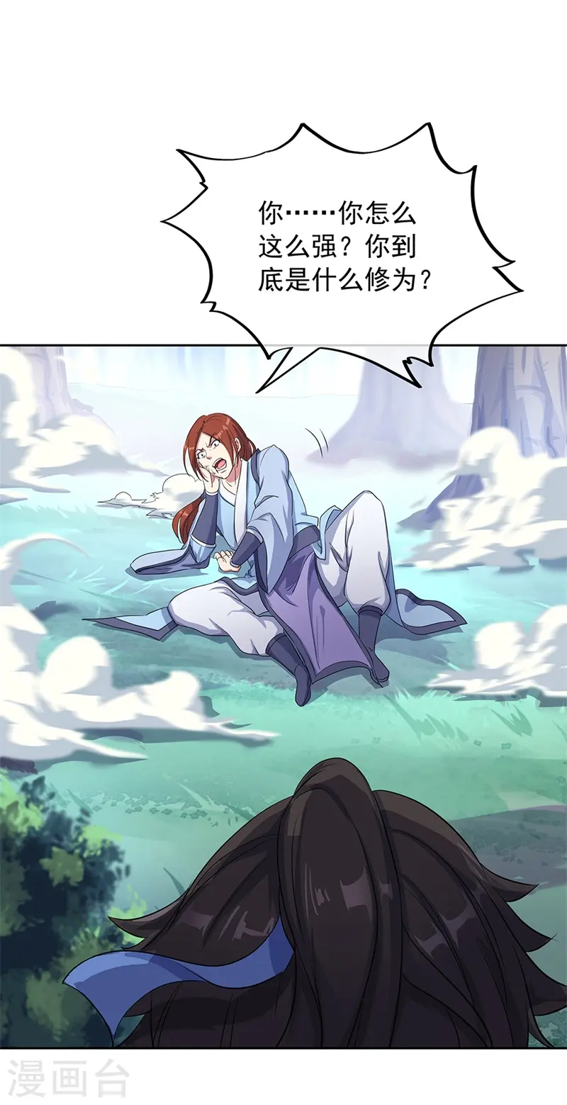 第184话 千里传音符6
