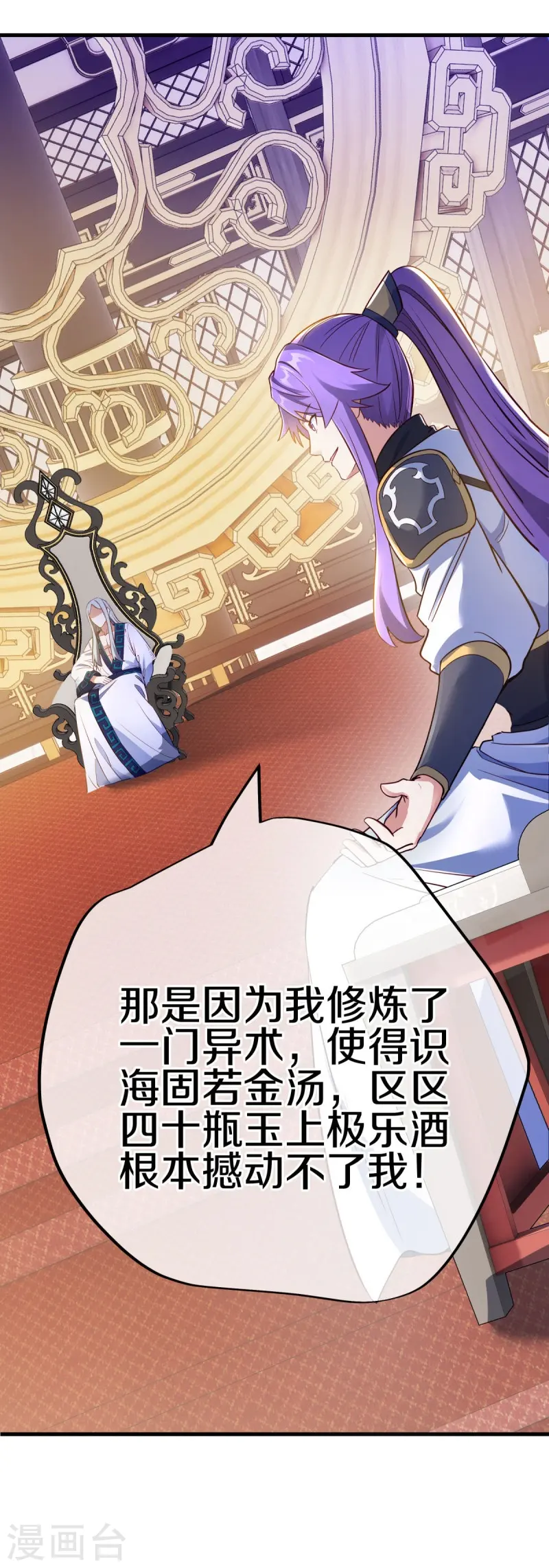 第476话 入盟宴席46