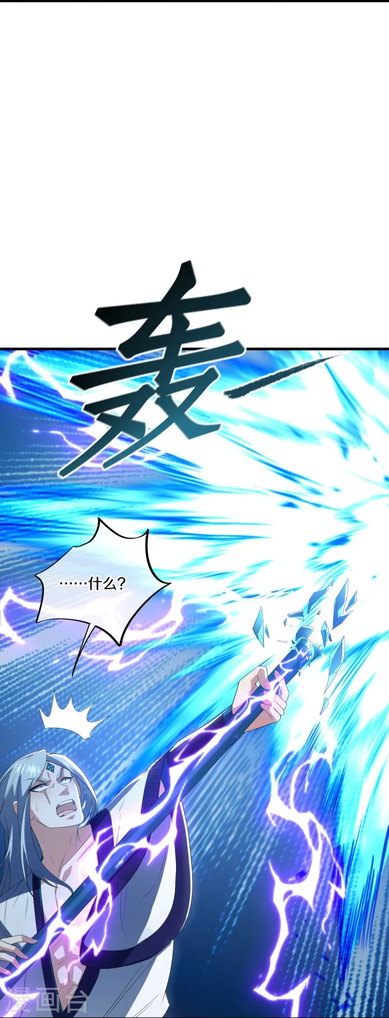 第491话 对战虚妄13