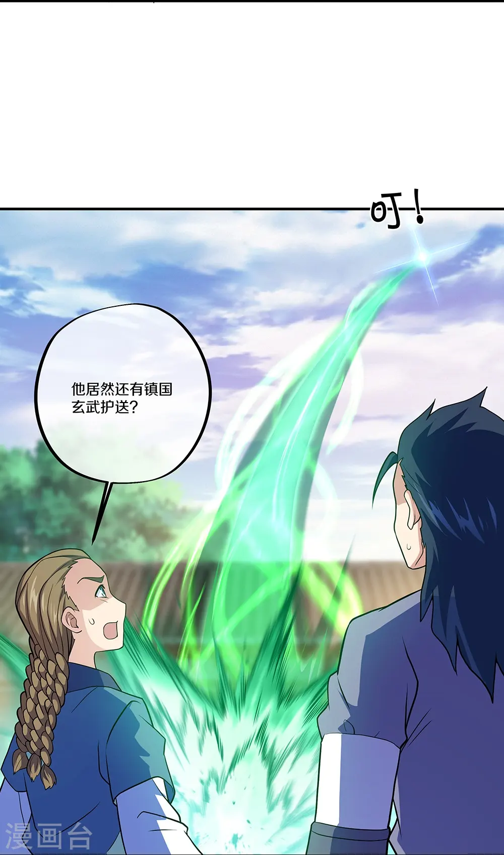第353话 乱海之气73