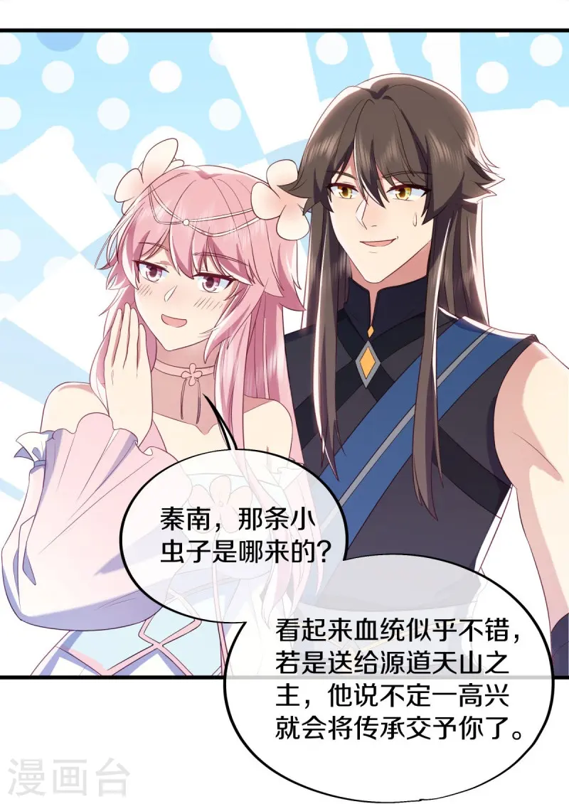 第528话 天罡地藏8