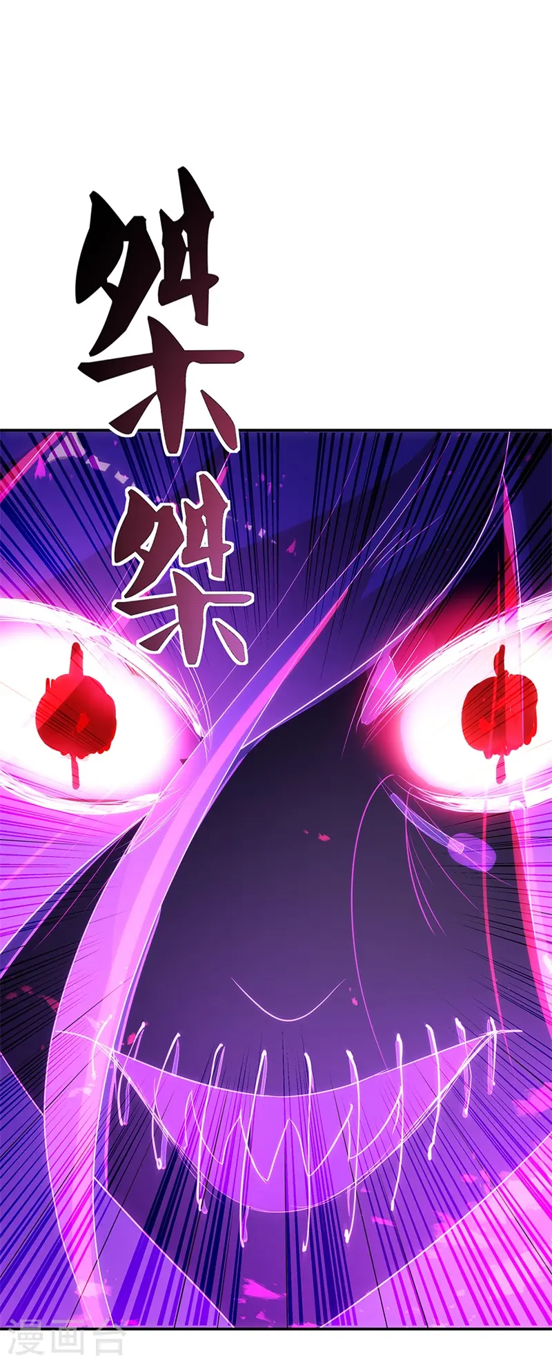 第192话 灵魂攻击6