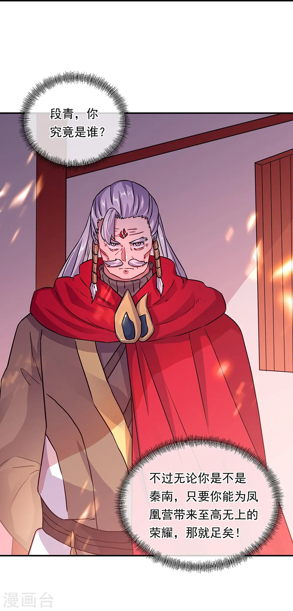 第331话 营长邀谈56