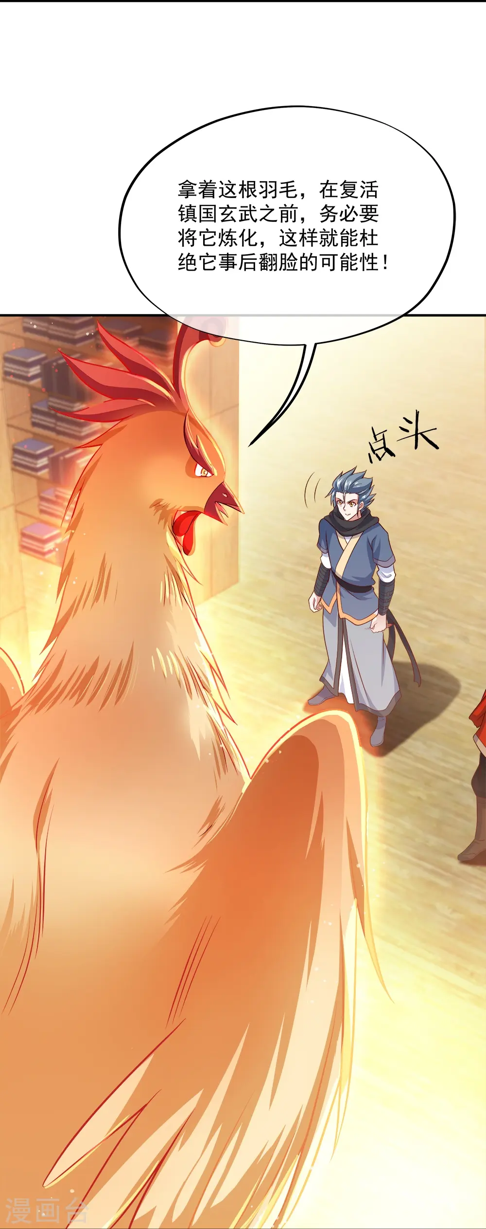 第344话 复活神兽19