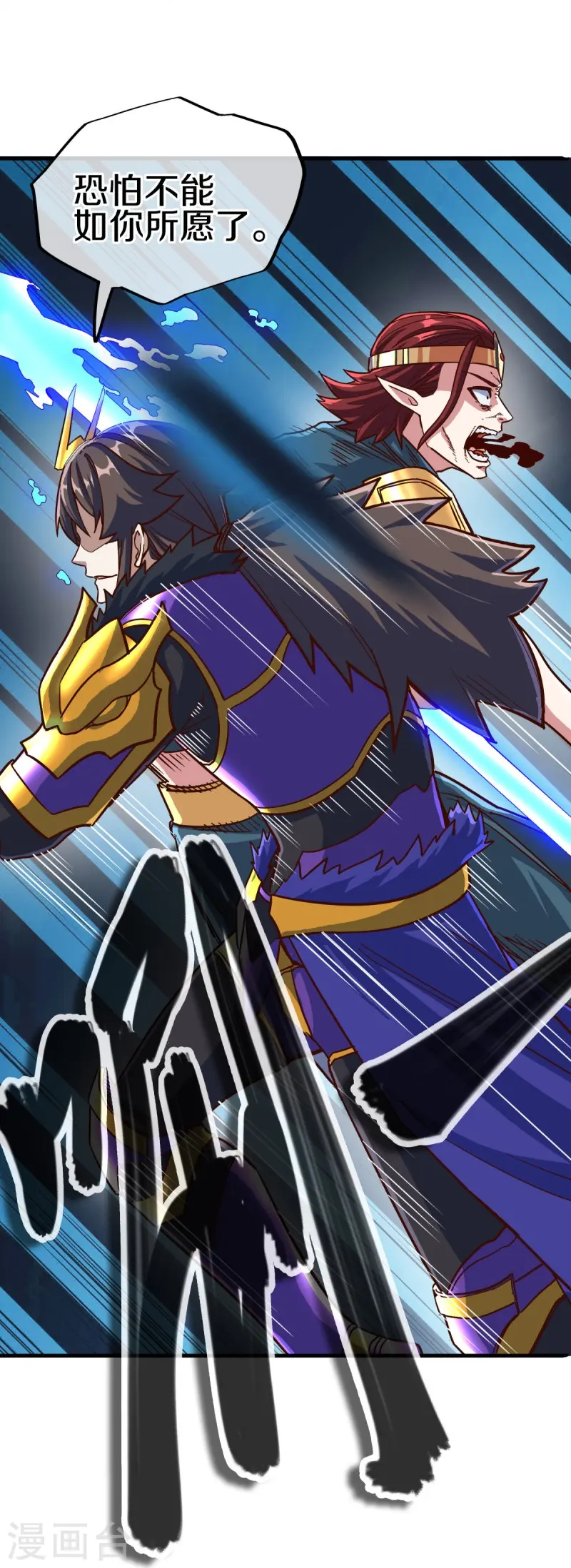 第531话 武道神帝令8