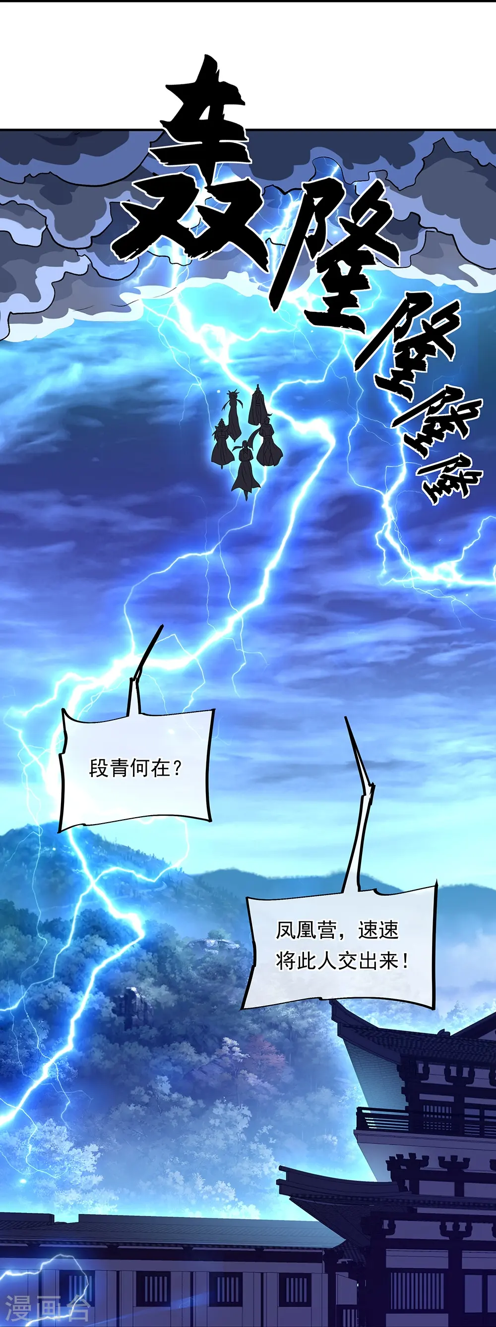 第330话 上门验身35