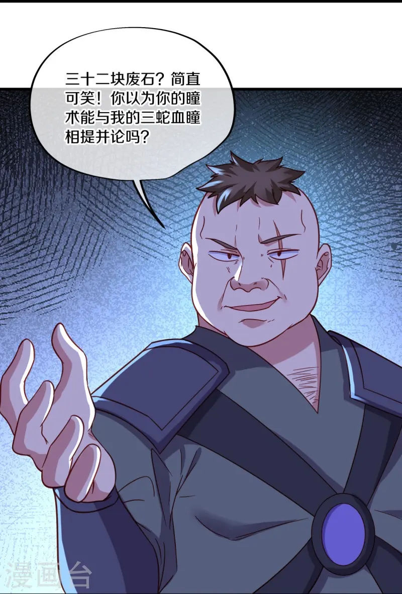 第468话 凛然城47