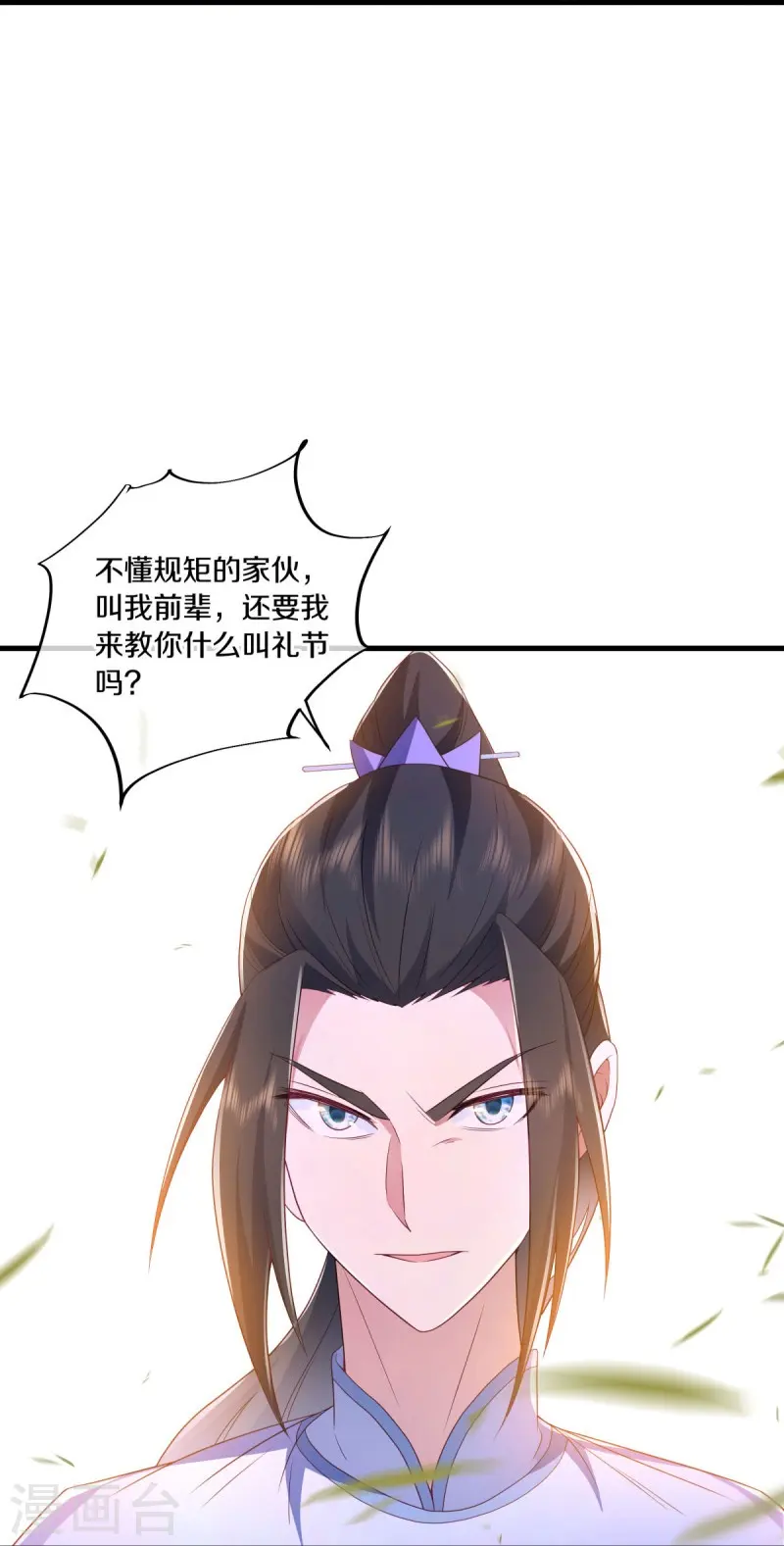第490话 七曜剑灵38