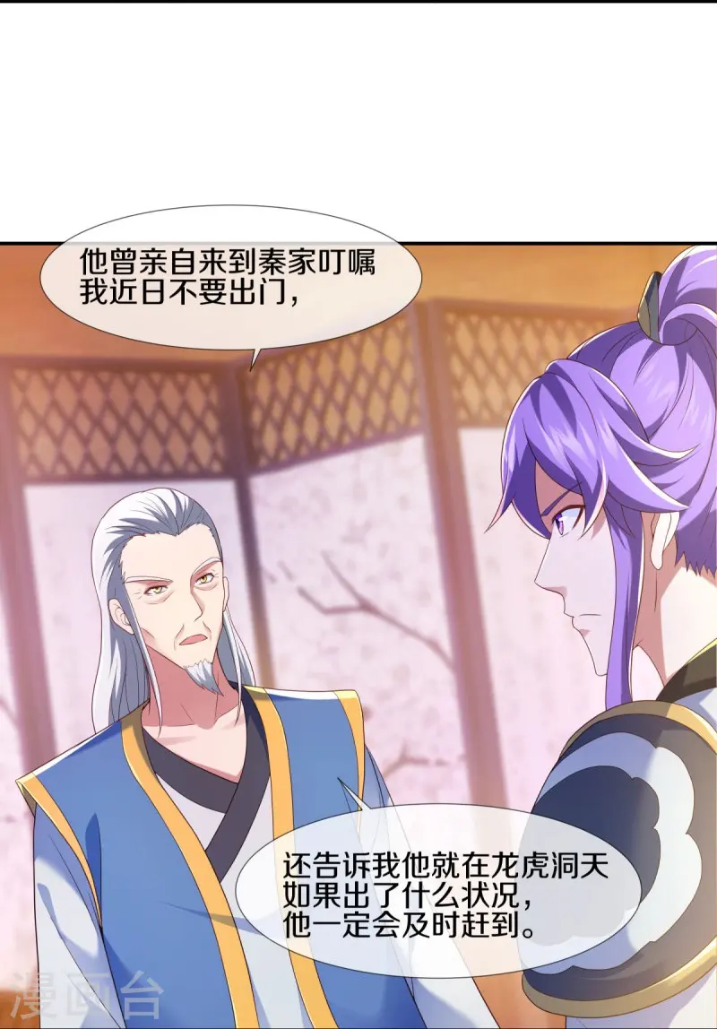 第434话 情是故乡浓25