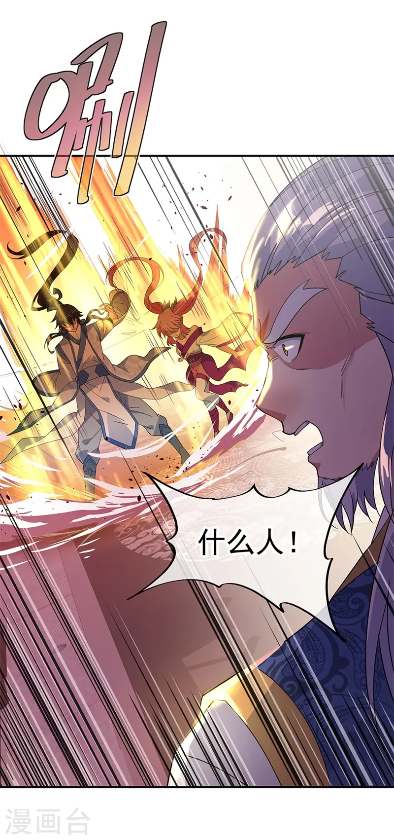 第176话 龙虎异象9