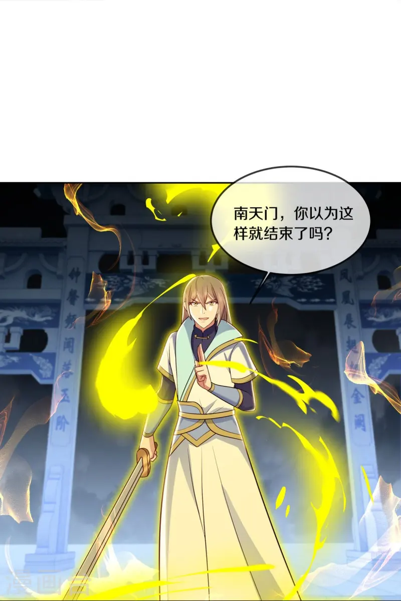 第536话 至道一剑50