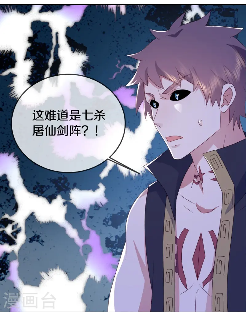 第536话 至道一剑30